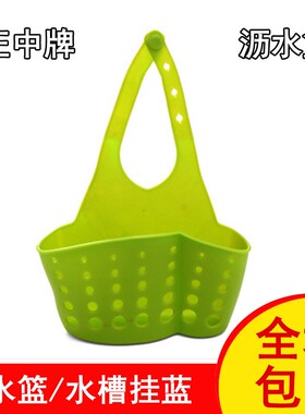 厨房水槽挂蓝悬挂水龙头沥水篮子放洗碗布海绵钢丝球抹布收纳正中