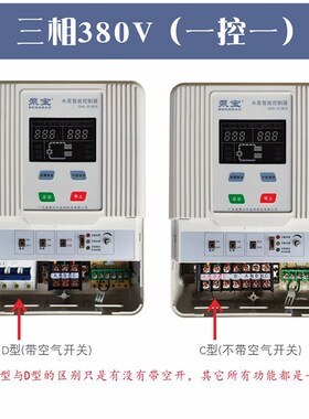 泵宝水魔方SM5水泵智能控制器三相380V深井泵自动液位开关220单相