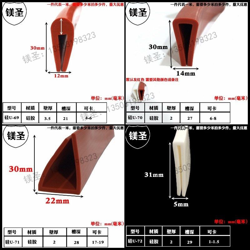U型硅胶多彩一口防撞封边耐高温玻璃不锈钢包边条机械设备包边条,淘宝优惠券,粉丝福利购,淘宝优惠卷