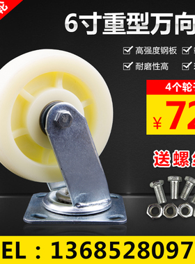 6寸尼龙重型万向轮4寸5寸8寸工业脚轮平板手推刹车轮定向轮子包邮