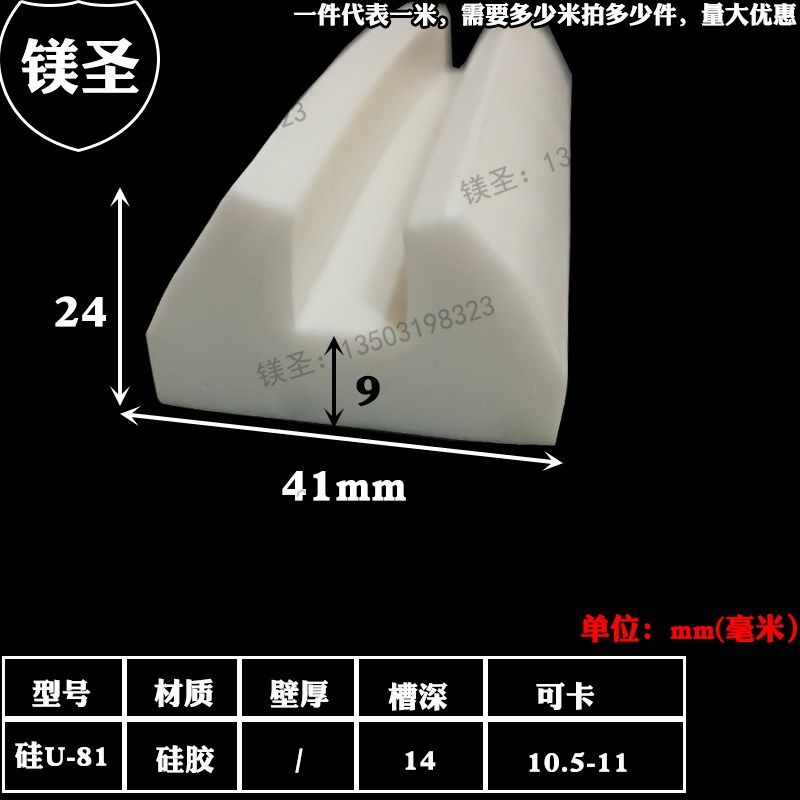 U型硅胶多彩一口防撞封边耐高温玻璃不锈钢包边条机械设备包边条,淘宝优惠券,粉丝福利购,淘宝优惠卷