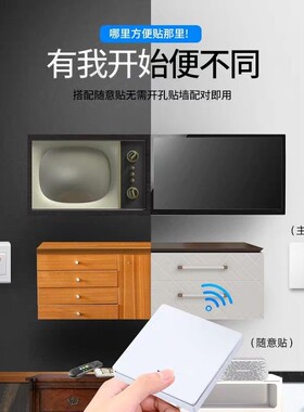 关灯神器懒人无线开关双控远程控制家用明装遥控电灯220v卧室灯