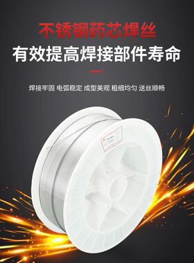 E304L不锈钢药芯焊丝308L 309L 316L2209二保气保实心焊丝1.0白钢