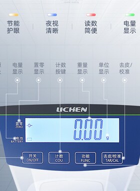 力辰科技电子分析天平秤实验室百分之一0.01g十分之一0.1g小天平