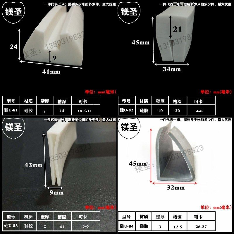 U型硅胶多彩一口防撞封边耐高温玻璃不锈钢包边条机械设备包边条,淘宝优惠券,粉丝福利购,淘宝优惠卷