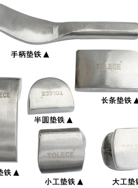 钣金锤 汽车钣金工具 凹陷修复整形锤扁头尖头圆头身铁锤 沙板锤