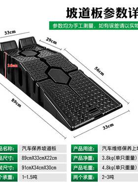 汽车保养支架防滑塑料轿车维修工具保养坡道斜坡板阶梯换机油坡道