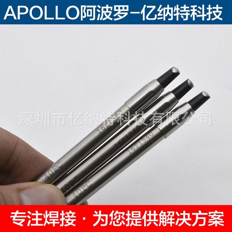 日本原装进口APOLLO SEIKO阿波罗烙铁头DCN-50PC 60PC 80PC大焊点,淘宝优惠券,粉丝福利购,淘宝优惠卷