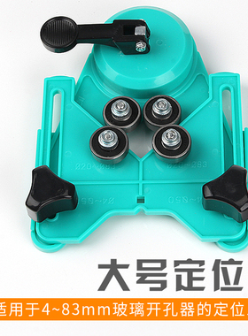 瓷砖开孔定位器多功能玻璃钻头固定吸盘可调节定位器高精准打孔器