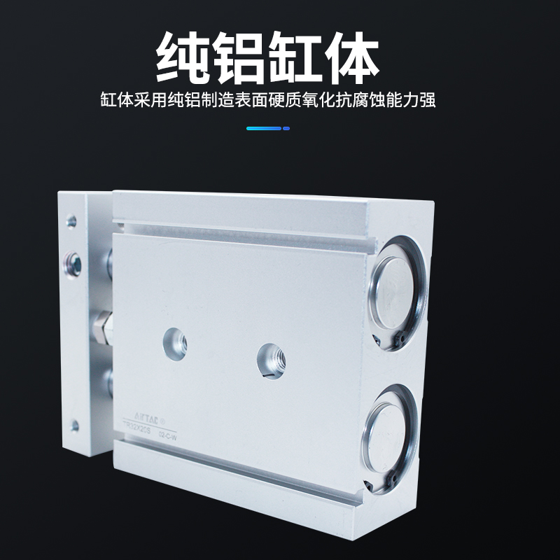 原装亚德客AIRTAC双轴双杆气缸TR32X100S TR32X125S  TR32X150S - 图1
