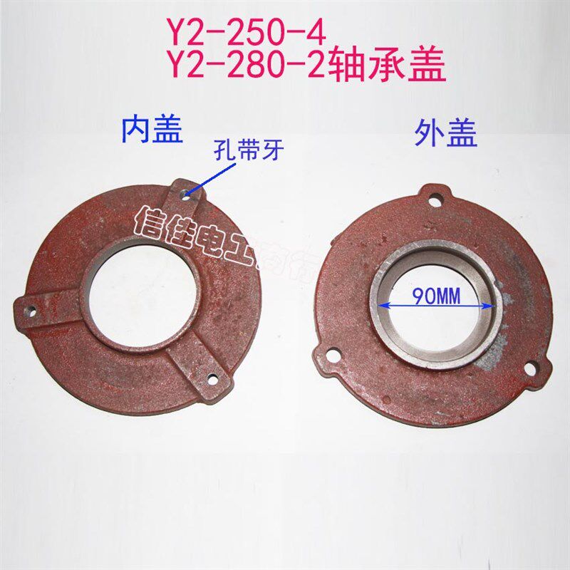 Y2-250-4三相电机油盖 Y2-280-2轴承压盖端盖挡盖油封盖55KW - 图0