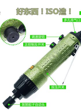 安品301A1气动螺丝刀直式气动风批起子批306风动螺丝刀木工批