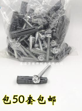 液晶电视机支架挂架安装膨胀螺丝塑料膨胀管胶塞涨塞10mm加厚包邮