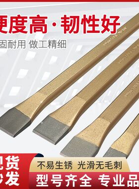 锋钢凿子凿铁錾子特硬合金钢水泥凿石工扁凿尖凿平凿加硬手工凿