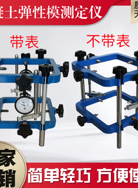 混凝土弹性模量测定仪TM-2弹性模量检测仪砂浆岩石砼弹性模检测仪