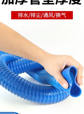 吸尘管蓝色波纹管木工/工业大口径通风排水排风软管螺纹PVC加塑筋