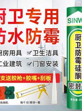 高级中性透明玻璃胶硅酮结构耐候防霉密封胶快干型阳光房专用防水