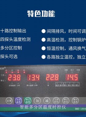 分区温控仪表数显智能温控器养殖场风机水帘智能温度时控开关220V