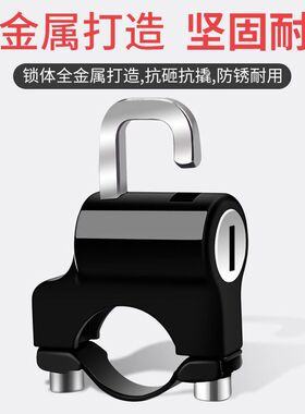 电动车摩托车头盔锁防盗防偷固定安全帽锁挂钩专用锁电瓶车帽子锁