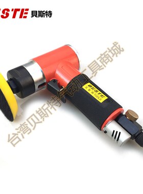 台湾贝斯特AT-943气动磨光机/气动抛光机/打磨机/气动研磨机/配件