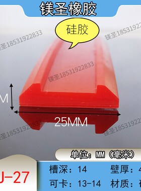 双U型硅胶垫带工业设备304不锈钢汽车油箱水箱三元乙丙橡胶密封条
