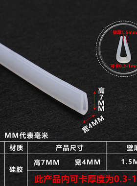 U型硅胶密封条卡条嵌条玻璃包边烤箱铁皮耐高温防撞电柜箱压条U条