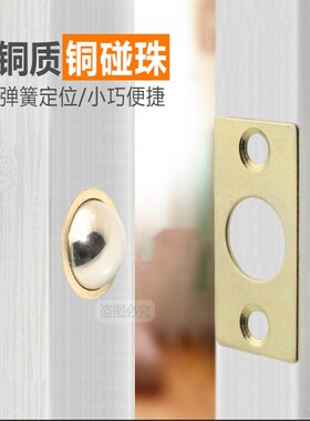 纯铜碰珠 家具碰珠 磁碰 磁吸 家具柜子门碰珠 侧门纯铜碰珠 卡珠