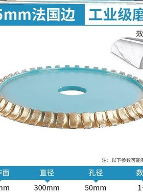 石材机磨轮法国边花岗岩8号边金刚石烧结磨具1/4圆边金刚轮磨边轮