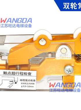 广日日立永大副门锁 TKB-1A TKB-1D 单/双轮限位凸轮开关电梯配件