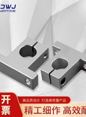 SK立式支撑座铝合金轴座光杆立柱固定座T型铝夹光轴夹锁紧固定块