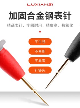 鹿仙子数字万用电表表笔矽胶线特尖尖头钢针通用防冻万能表探针配