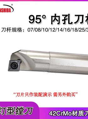内孔刀S07K/S10K/S12M/S16Q-SCLCR/L数控刀杆车床小孔镗孔车刀