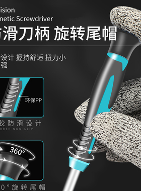 钢盾螺丝刀套装家用工具小十字/一字内六角迷你多功能螺丝批组套