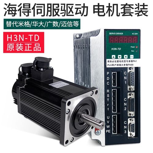 海得H3N-TD伺服驱动套装750W米格华大KND广数电机90/110ST-M04030 - 图0