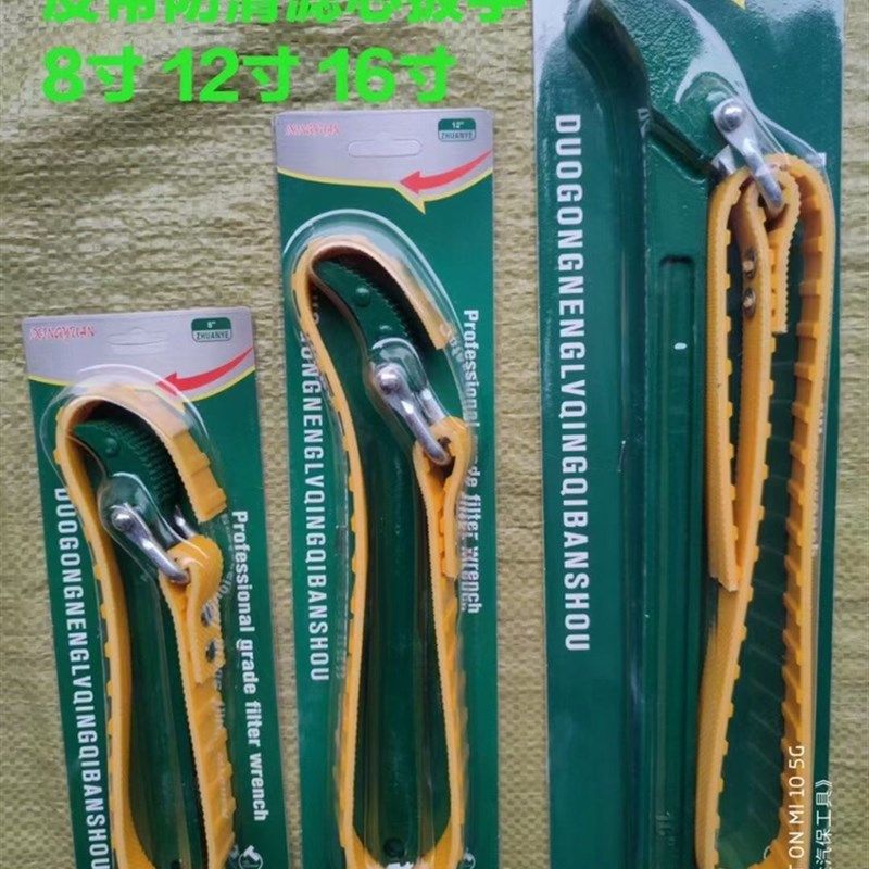 机油滤芯扳手机滤机油格滤清器拆装工具链条皮带防滑油管神器,淘宝优惠券,粉丝福利购,淘宝优惠卷