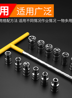 套筒头接杆多用套管工具套筒L扳手轮胎六角套头套装外六角型组合