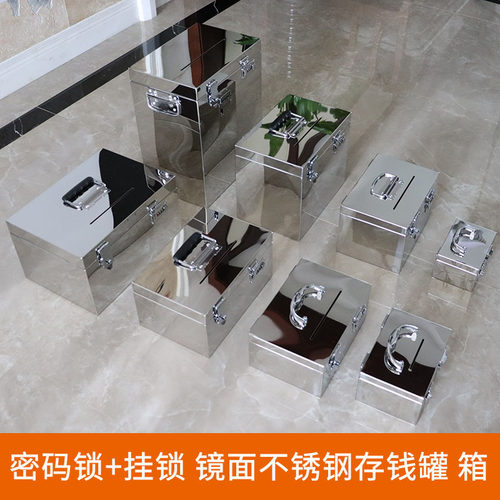 超大家用不锈钢存钱箱挂锁可存可取存钱罐密码防摔金属网红放钱箱 - 图1