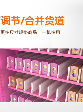 兴元智能美妆自动售货机化妆文创无人贩卖机派样机高端美观格子柜