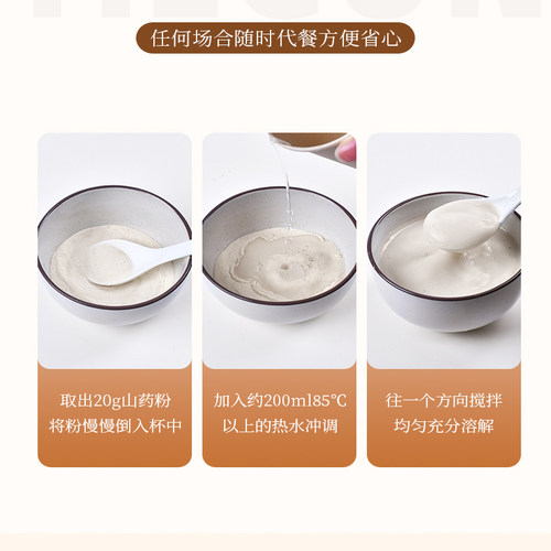 maYF马一凡0添加养胃铁棍山药粉温县垆土山药营养早餐冲饮食品 - 图2