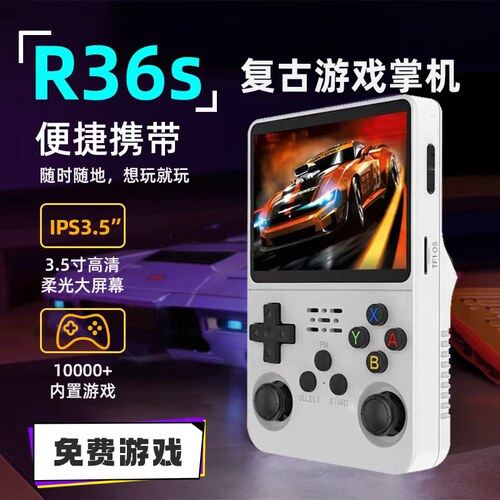 新款R36S掌上游戏机经典复古怀旧童年街机GBA/FC/PS1高清IPS屏双3D摇杆游戏掌机可连手柄学生儿童礼物送老公 - 图1