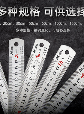 直尺30cm钢尺15/50/100加厚尺子带刻度不锈钢钢板尺多功能长尺