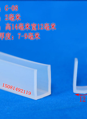 硅橡胶包边条U型橡胶条防撞防尘条耐高温透明硅胶玻璃嵌条密封条