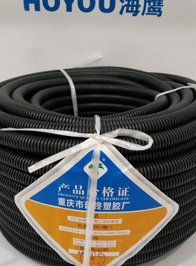 包邮 16202532白红黑色PVC穿线波纹管电线电工绝缘套管阻燃塑料软