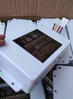 12V数字式直流电机调速控制器电动播种机施肥机盒专用调速器开关