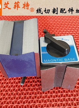 线切割配件磁力座6T开关式强力磁性表座8吨操作盘工件吸盘强磁座