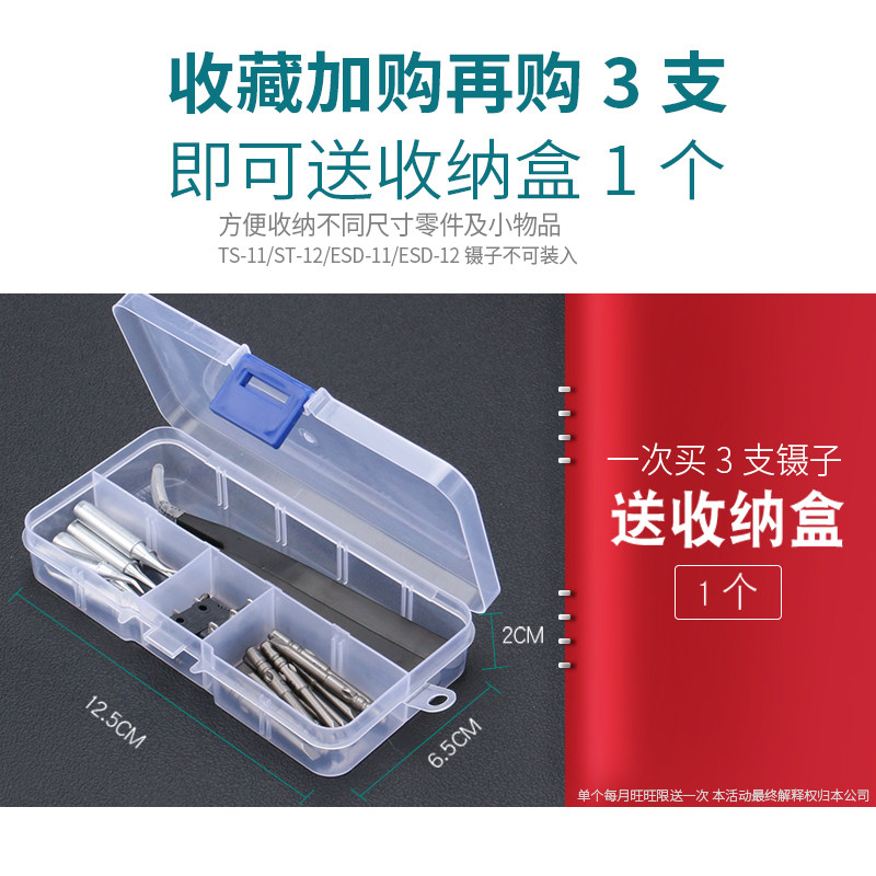 不锈钢镊子弯头细尖头防静电手帐镊子燕窝挑毛睫毛夹维修工具套装,淘宝优惠券,粉丝福利购,淘宝优惠卷