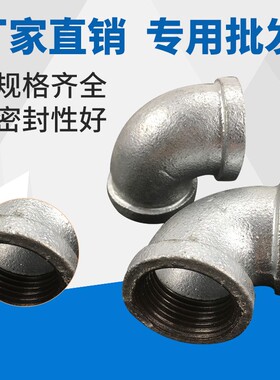 镀锌90度内丝弯头  镀锌管件 铸铁丝扣弯头 玛钢消防管件 DN15 20