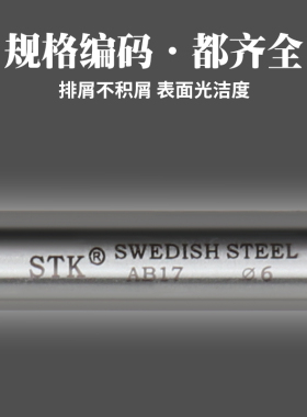 日本STK+17超硬白钢车刀圆棒精密白钢刀高速钢车刀高硬度白钢刀条