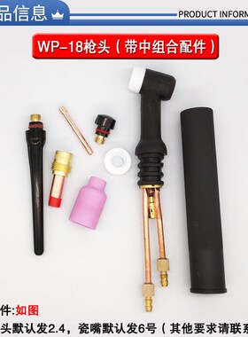 氩弧焊机配件硅胶可弯WP-26WP18WP17氩弧焊枪把水冷风冷枪头总成