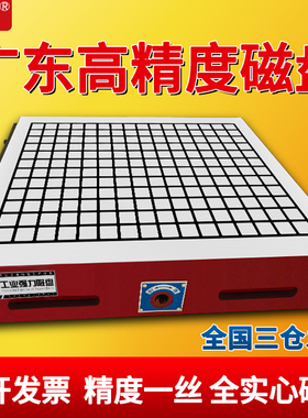 威格CNC磁盘超强力永磁吸盘电脑锣加工中心数控铣床方格非标磁台